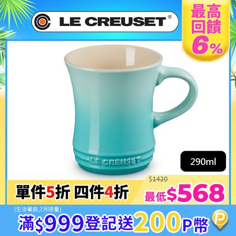LE CREUSET-瓷器小馬克杯290ml (薄荷綠)