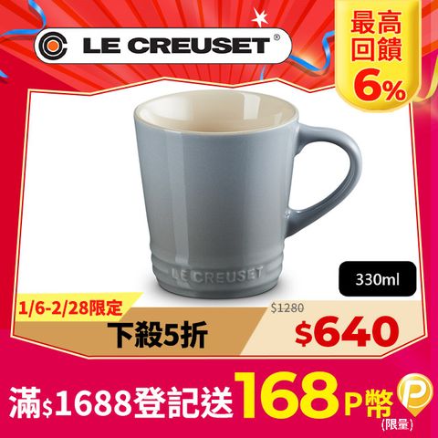 LE CREUSET -瓷器V馬克杯330ml (迷霧灰)