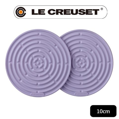 LE CREUSET -耐熱矽膠迷你隔熱墊 2入 (淡粉紫)