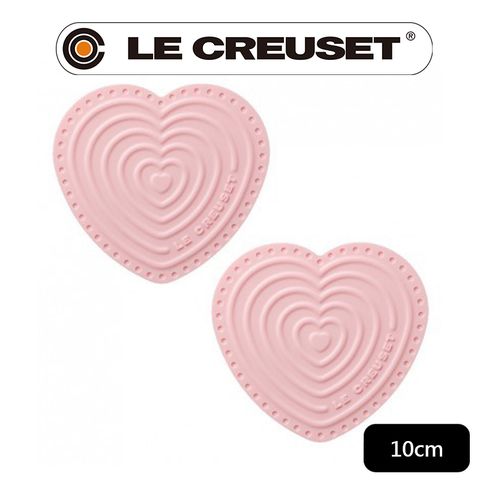 LE CREUSET -耐熱矽膠迷你愛心隔熱墊 2入(粉紅)