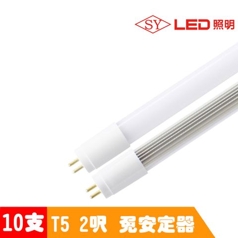 【SY 聲億】T5 直接替換式 2呎9W LED燈管 白光 (免拆卸安定器) 10入