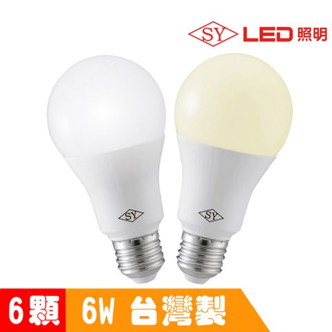 SY 聲億 6W 高效能廣角LED燈泡 白光(6入)