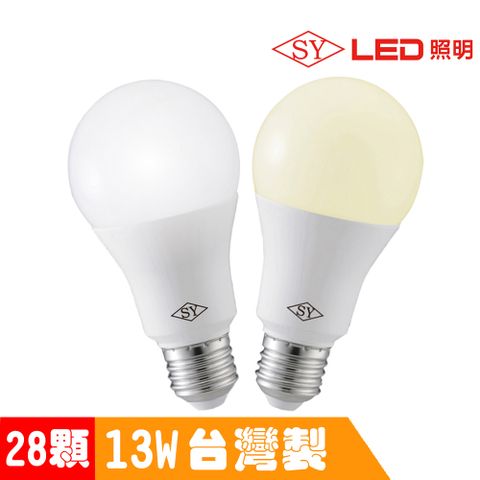 【SY 聲億】13W 高效能廣角LED燈泡 白光(28入)