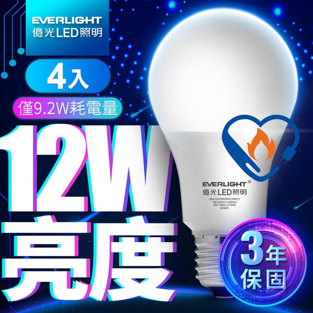 EVERLIGHT 億光 3年原廠安心保固4入LED燈泡 12W亮度 超節能plus 僅9.2W用電量 3000K黃光