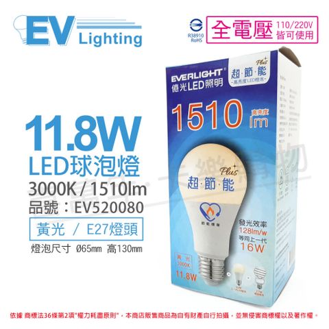 EVERLIGHT 億光 (6入) LED 11.8W 3000K 黃光 全電壓 E27 節能標章 球泡燈_EV520080