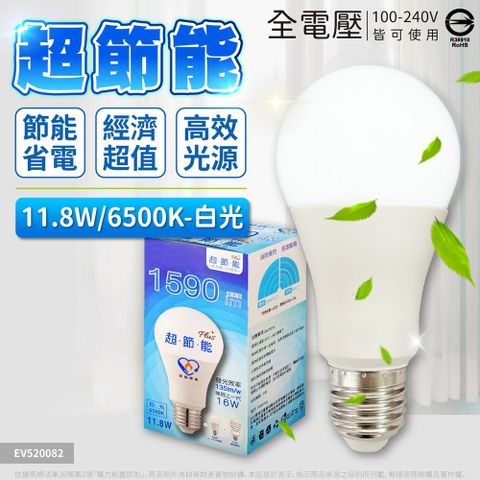 EVERLIGHT 億光 (6入) LED 11.8W 6500K 白光 全電壓 E27 節能標章 球泡燈