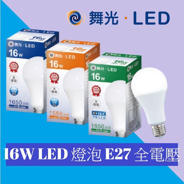 DanceLight 舞光 10入裝-16W LED燈泡 (黃光) E27座 無藍光 全電壓