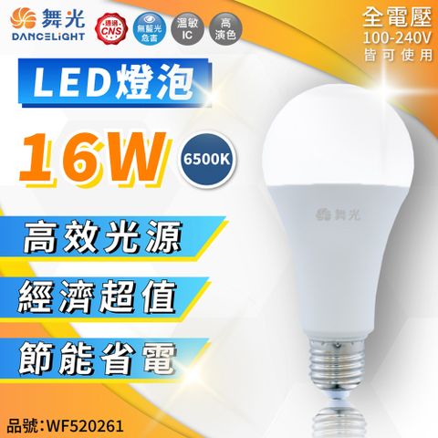 DanceLight 舞光 (6入)  LED 16W 6500K 白光 E27 全電壓 球泡燈_WF520261