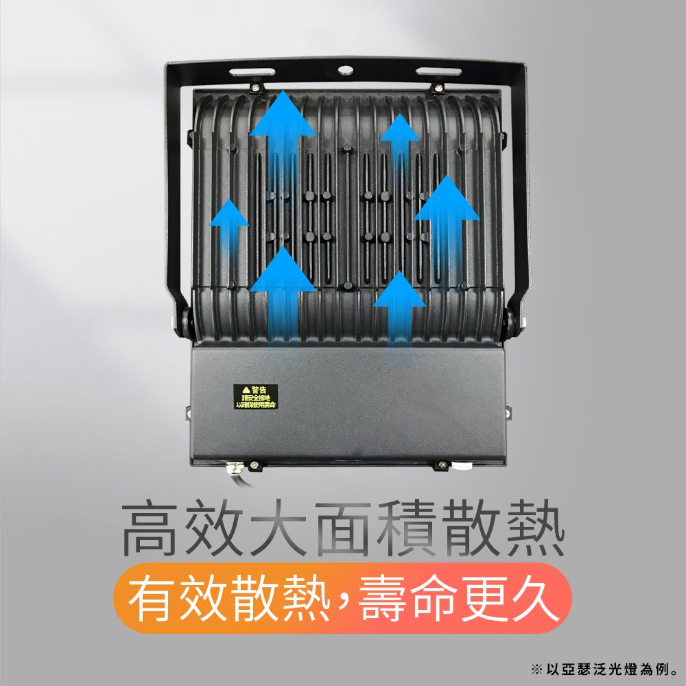 DanceLight 舞光 耐壓277V 防水驅動 高光效 戶外 亞瑟50W投光燈 泛光燈(白光/黃光)