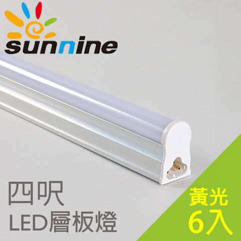 SunNine 旭創 光電 T5 LED (黃光)四呎支架燈層板燈六入