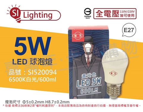 旭光 (6入) LED 5W 6500K 白光 E27 全電壓 球泡燈 _ SI520094