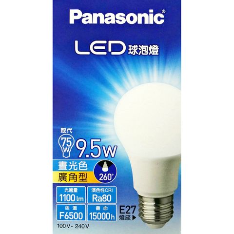 6入超值 Panasonic LED 球泡燈 9.5W (白光) 晝白色 全電壓 100~240V 6入