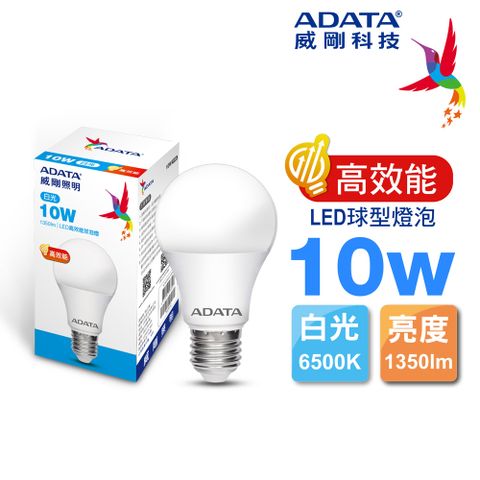 ADATA 威剛 10W 高效能 LED球型燈泡(白光) 4入