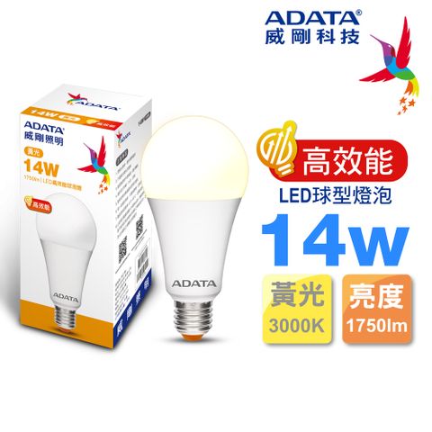 ADATA 威剛 14W 高效能 1750lm LED球型燈泡(黃光)
