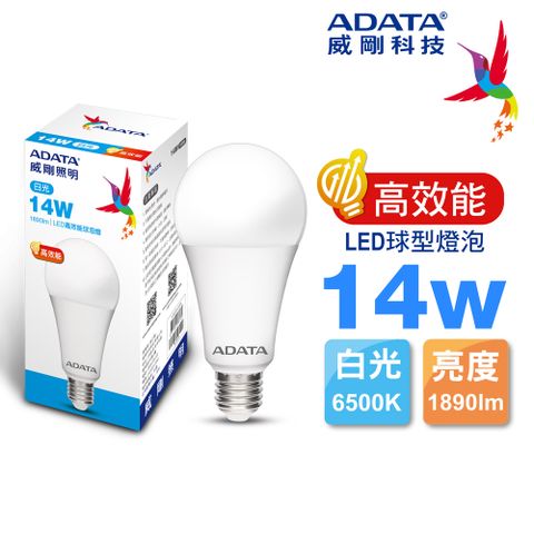 【ADATA 威剛】14W 高效能 1890lm LED球型燈泡(白光)