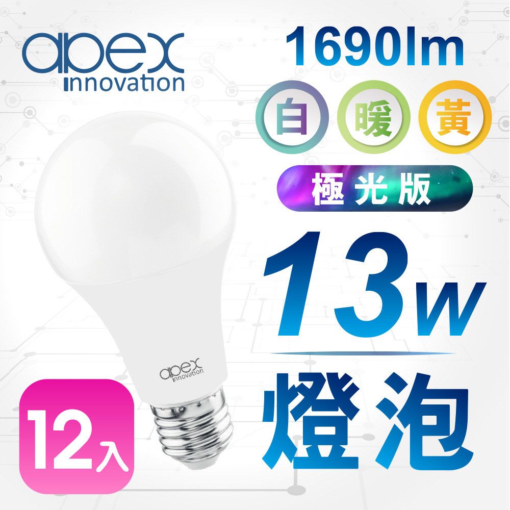 APEX 雃博 13W高效能廣角LED燈泡 全電壓 E27(12入)