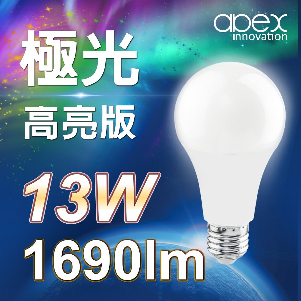 APEX 雃博 13W高效能廣角LED燈泡 全電壓 E27(6入)