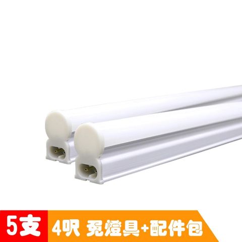 APEX 雃博 5入 T5 LED 全塑層板燈(串接型) 4呎20W 白光