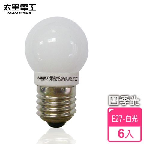 【太星電工】四季光超亮LED磨砂燈泡(6入)E27/0.6W/白光