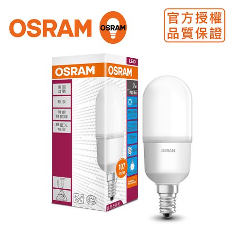🎄箱購現省→$1000🎄＊歐司朗OSRAM＊迷你7W E14 LED燈泡 全電壓-白光 20入