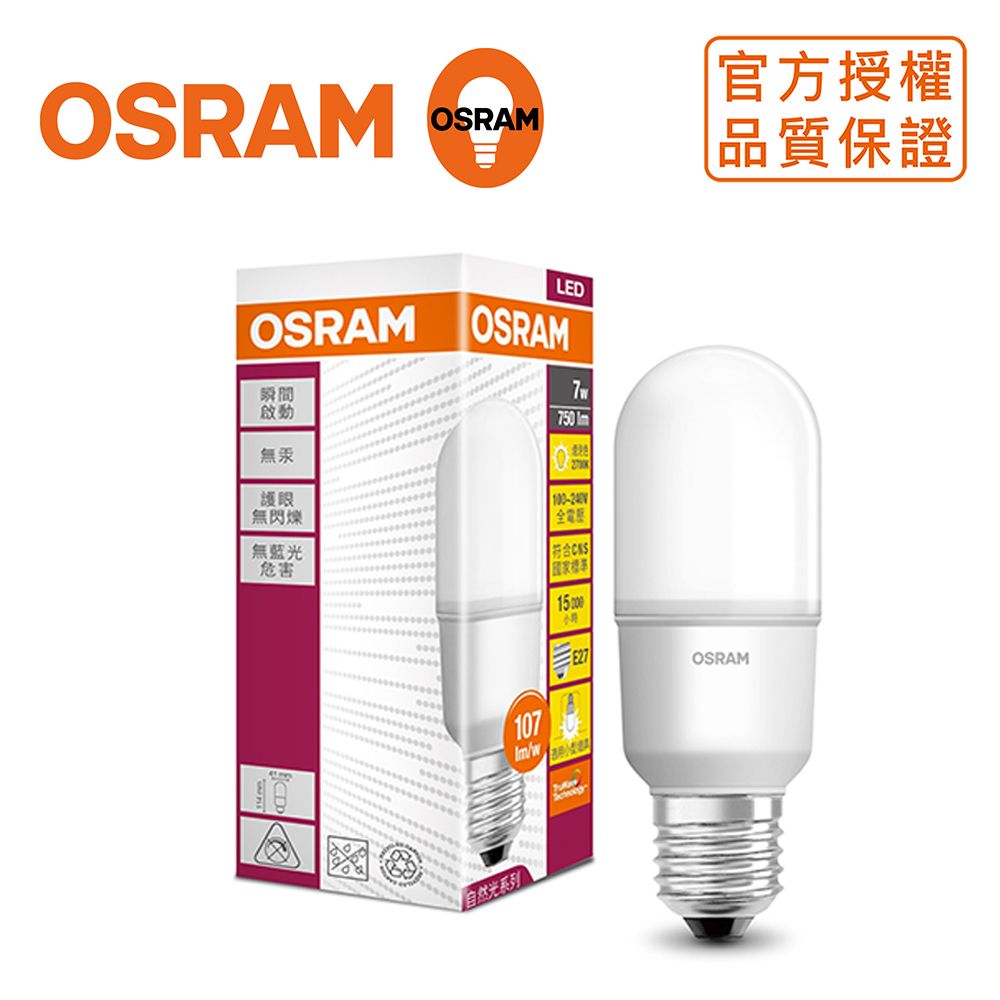 OSRAM 歐司朗 迷你7W LED燈泡 全電壓-黃光 5入 E27