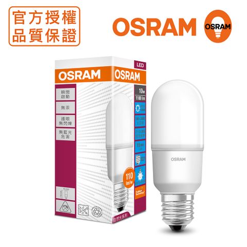 ＊歐司朗OSRAM＊迷你10W LED燈泡 全電壓-白光 5入 E27