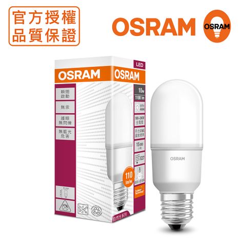 ＊歐司朗OSRAM＊迷你10W LED燈泡 全電壓-自然光 E27