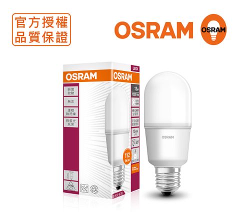 ＊歐司朗OSRAM＊迷你12W LED燈泡 全電壓-自然光 4入 E27