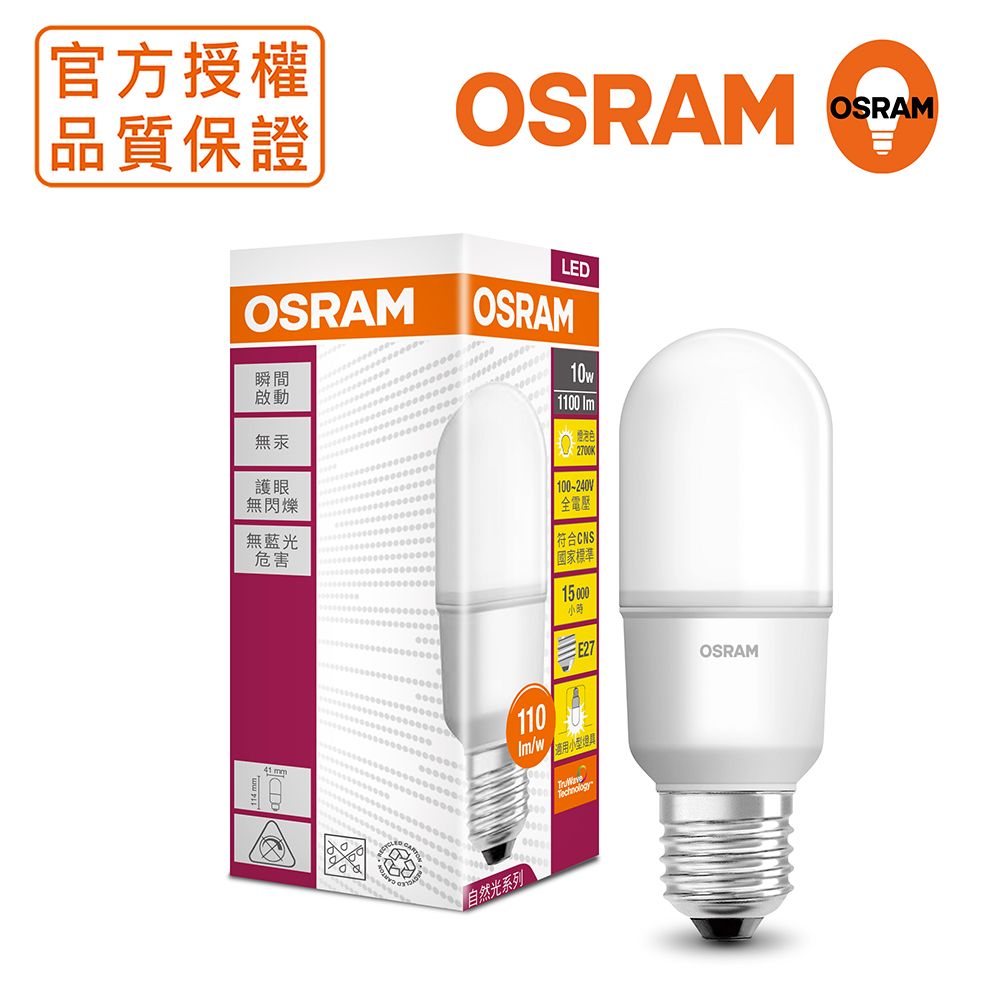 OSRAM 歐司朗 迷你10W LED燈泡 全電壓-10入 E27