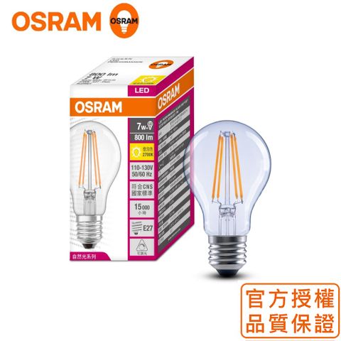 OSRAM 歐司朗 7W LED 可調光 燈絲燈泡 E27 --4入