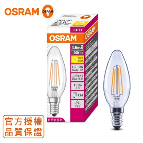 OSRAM 歐司朗 4.5W LED 可調光 蠟燭型 燈絲燈泡 E14 --4入