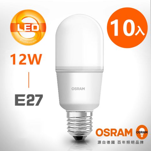 《超值小晶靈燈泡組合》【OSRAM 歐司朗】12W E27 小晶靈燈泡 LED 10入組