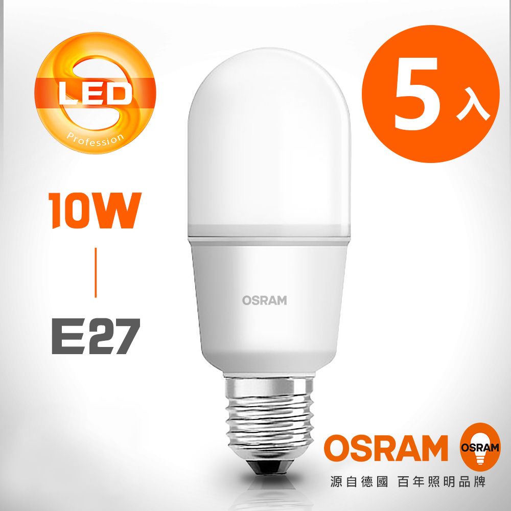 OSRAM 歐司朗 10W E27 LED 小晶靈燈泡-5入組