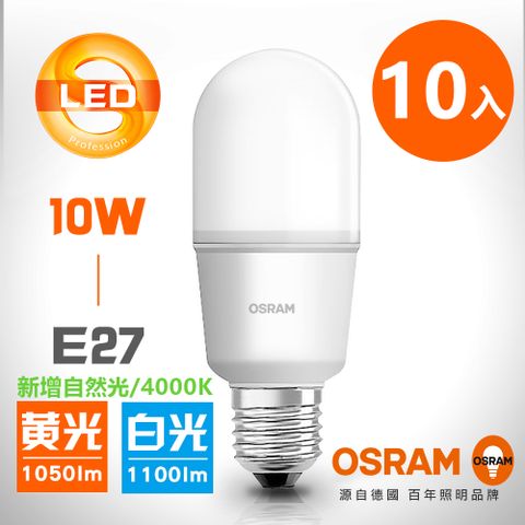 OSRAM 歐司朗 10W E27 LED 小晶靈燈泡-10入組