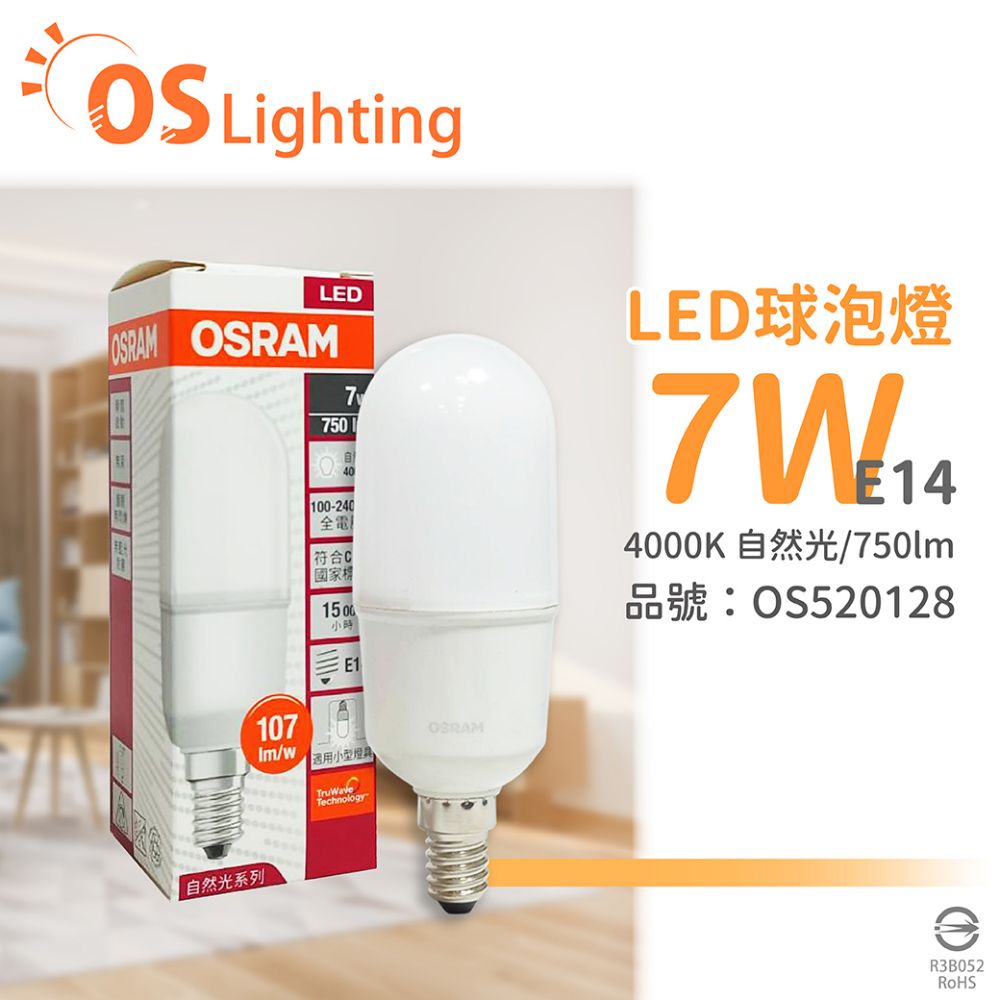 OSRAM 歐司朗 (6入)  LED 7W 4000K 自然光 E14 全電壓 小晶靈 球泡燈 _ OS520128