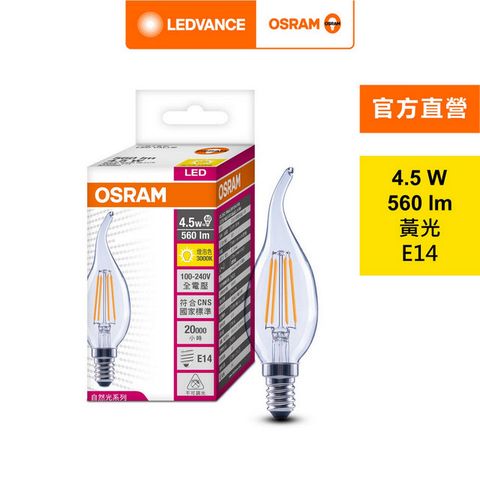 【Osram 歐司朗】明亮 LED T8 16W 4尺(CNS 雙端包膜燈管 4入)