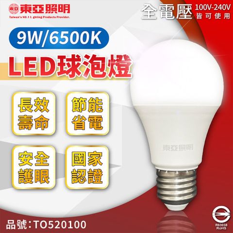 (6入) TOA東亞 LLA60-9AAD LED 9W 6500K E27 白光 球泡燈 _ TO520100