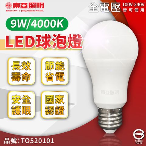 TOA 東亞照明 (6入)LED 燈泡 9W 4000K E27 自然光 球泡燈 全電壓