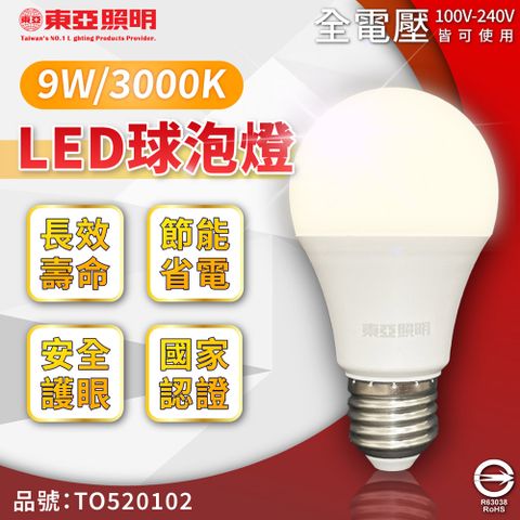(6入) TOA東亞 LLA60-9AAL LED 9W 3000K E27 黃光 球泡燈 _ TO520102