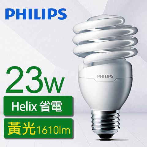 指定支付最高享6%P幣↘6入組【飛利浦PHILIPS】Helix 螺旋省電燈泡T2 23W E27 黃光