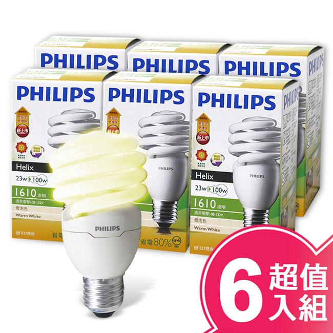 PHILIPS 飛利浦照明 飛利浦Helix 23W螺旋省電燈泡(6入特惠組)(黃光色)