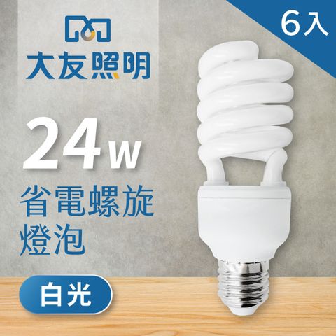 innotek 大友照明 省電螺旋燈泡 24W - 白光 - 6入(省電燈泡)