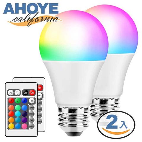 【Ahoye】可遙控調色調光LED智慧燈泡10W-2入組 智慧照明 全彩燈泡 氣氛燈 小夜燈