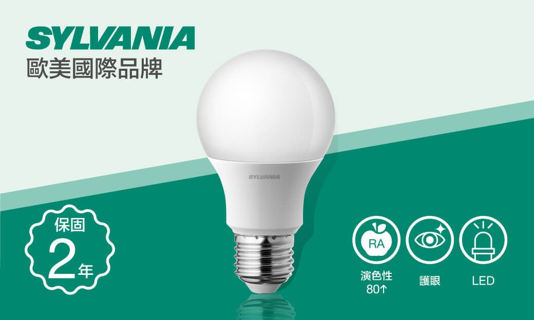 SYLVANIA】LED超亮廣角燈泡8W/自然光4000K全電壓_6入- PChome 24h購物