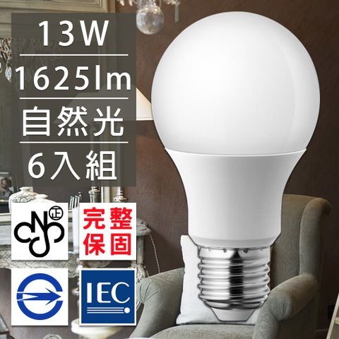 國際高級飯店裝潢指定專用歐洲百年品牌台灣CNS認證LED廣角燈泡E27/13W/1625流明/自然光6入