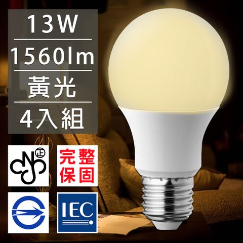 國際高級飯店裝潢指定專用歐洲百年品牌台灣CNS認證LED廣角燈泡E27/13W/1560流明/黃光4入