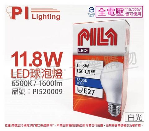 PILA 沛亮 (3入) LED 11.8W 6500K 白光 E27 全電壓 球泡燈 _ PI520009