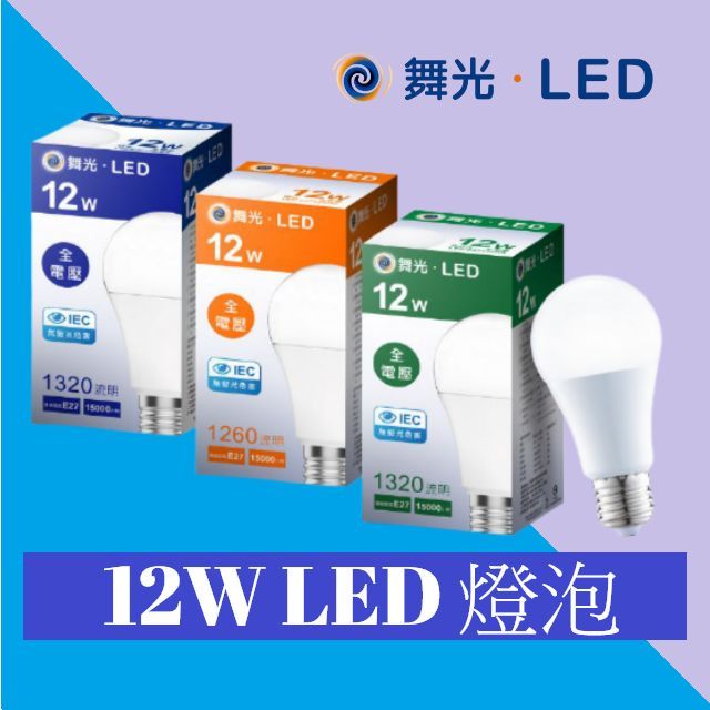 DanceLight 舞光 10入裝-12W LED燈泡 (黃光) E27座 無藍光 全電壓