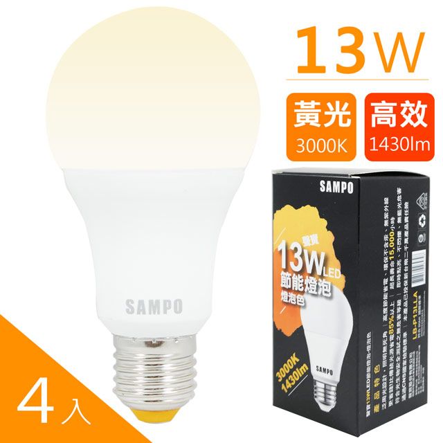 SAMPO 聲寶  13W黃光LED節能燈泡 (4入)