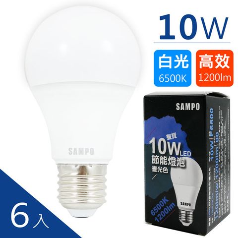 SAMPO聲寶 10W白光LED節能燈泡 (6入)